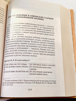 Князь Александр Невский Исторический роман Борис Васильев книга с комментариям Соловьева и Ключевского . Из серии "Собиратели Земли Русской" | Васильев Борис Львович, Долгов Вадим Владимирович #6, Тельман С.