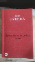 Русская канарейка  Голос. | Рубина Дина Ильинична #3, Оксана