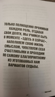 Пока-я-не-Я. Практическое руководство по трансформации судьбы | Троцкий Дмитрий Валентинович #4, Ольга К.