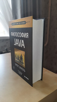 Философия Java. 4-е полное изд. | Эккель Брюс #1, Дмитрий Я.