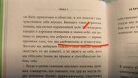 Не принимай свои мысли близко к сердцу. Как отстать от себя и начать жить спокойно | Чжен Йен Кан #8, Ольга С.