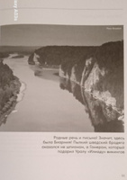 Хребет России / Публицистика и нон-фикшн | Иванов Алексей Викторович #7, Юрий И.