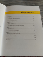 Цветовые бани. Быстрые и бюджетные техники окрашивания волос | Миллер Валентина #4, Светлана А.