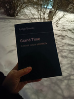 Grand Time #1, Ольга К.