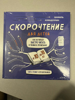 Книга-тренажёр: "Скорочтение для детей 10-16 лет. Как научить ребенка быстро читать и понимать прочитанное" | Ахмадуллин Шамиль Тагирович #4, Виктор Ф.