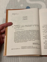 Это мой дом / Трилогия о детском доме для трудных детей / Книга вторая | Вигдорова Фрида Абрамовна #1, Мария Б.