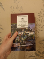 Рассказы о Великой Отечественной войне Алексеев С.П. Школьная библиотека Детская литература Книги для детей военные | Алексеев Сергей Петрович #2, Светлана В.