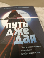 Путь джедая. Поиск собственной методики продуктивности (переупаковка) | Дорофеев Максим #8, Денис И.