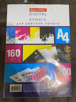 Бумага А4 для принтера, для цветной лазерной печати, плотная 160 г/м2, 200 листов, Brauberg Digital, 145% (CIE) #25, Вадим З.