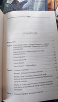 Вспомнить всё. Славяне с берегов Рейна, Маас и Шельды. Семёнова-Роттердам О. | Роттердамский Эразм #5, Елена Г.