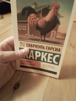 Полковнику никто не пишет (Новый перевод) | Маркес Габриэль Гарсиа #6, Алла П.