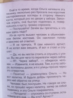 Гайдар А. Тимур и его команда. Повесть Внеклассное чтение 1-5 классы | Гайдар Аркадий Петрович #3, Мария Х.