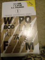 Бонк Н.А. Учебник английского языка (в двух частях) Ч-1 Бонк ОБНОВЛЕННАЯ ВЕРСИЯ . #3, Дилноза Ш.