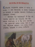 Толстой Л. Первое чтение. Короткие сказки и истории. Внеклассное чтение 1-5 классы. Классика для детей | Толстой Лев Николаевич #2, Наталья Р.