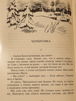 Черниговка / Трилогия о детском доме для трудных детей / Книга третья | Вигдорова Фрида Абрамовна #6, Маня