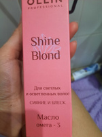 OLLIN PROFESSIONAL Масло SHINE BLOND для блондированных волос омега-3 50 мл #5, Катерина О.