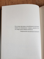 Темная история нефти. Исследование | Остальский Андрей Всеволодович #6, Юлия В.