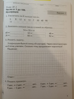 Комплект Зачетная тетрадь Тематический контроль знаний - Математика, Русский язык 2 класс #3, Ольга М.