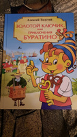 Алексей Толстой Золотой ключик или Приключения Буратино. Адаптированное издание для малышей. Издательство Омега. Книжка для малышей, мальчиков и девочек со сказками для чтения. Сказки для детей | Толстой Алексей Николаевич #3, Светлана С.