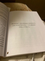 Разреши конфликт. Почему полезно и не страшно спорить, ругаться и отстаивать свою точку зрения #3, Александр Г.