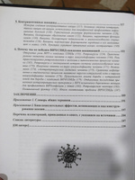 Супотницкий М.В. Слепые пятна вакцинологии. 2-е изд., стереотипное. Монография | Супотницкий Михаил Васильевич #4, Алексей