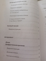 Вторая молодость кожи. Авторская система Йога для лица, которая избавит от морщинок, заломов и отеков #3, Ольга Б.