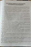 300 задач по математике. 2 класс | Узорова Ольга Васильевна, Нефедова Елена Алексеевна #1, Юлия С.