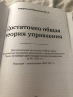 Достаточно общая теория управления | Внутренний Предиктор СССР #4, Анастасия Г.