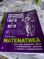 Математика. | Удалова Наталья Николаевна #5, Александр В.