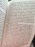 Зеленая миля | Кинг Стивен #2, Екатерина М.