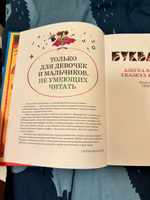 Букваренок. Букварь для младшего школьного возраста. Книга для детей #2, Наталия