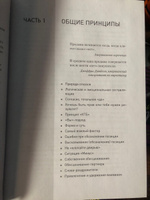 Продажи, переговоры. Практика, примеры. 2 издание #4, Александр Н.