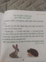 Книга для детей 5-7 лет: Тренажёр для подготовки к школе. Лайфхаки легкой учебы для начальной школы | Ахмадуллин Шамиль Тагирович #6, Алена Е.