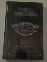 Последний путь (выпуск 4) #4, Диана Б.