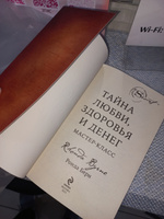 Тайна любви, здоровья и денег. Мастер-класс | Берн Ронда #8, Светлана М.