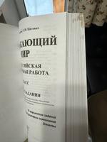 ВПР Окружающий мир 4 класс 15 вариантов Волкова | Волкова Елена Васильевна #3, Галина В.