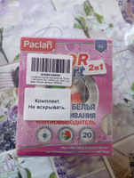 Салфетки для стирки 100 шт. против окрашивания белья с пятновыводителем, набор 5 уп. по 20 шт, Paclan Color Expert 2 в 1 #25, Настя Н.