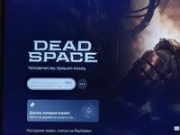 Игра Dead Space Remake (PS5, английская версия) #6, Владимир А.