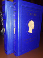 Крымская война. Том 1 | Тарле Евгений Викторович #2, Луцкевич Георгий