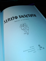 Херлуф Бидструп. Юмор и Сатира | Бидструп Херлуф #2, Лариса С.