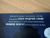 Интерактивная книга игрушка для детей с фонариком "Ой! Показалось" I Счастье внутри | Весова Юлия #5, Эльвира Н.