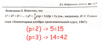 Алгебра. Задачи-головоломки. Прокачай свои мозги! 7-11 классы профильный уровень. ЕГЭ математика 2024 | Балаян Эдуард Николаевич #2, Андрей