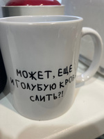 nice cup Кружка "кружка с приколом ", 330 мл, 1 шт #23, Екатерина А.