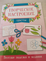 Цветы. Поделки и раскраски для детей. Межполушарное развитие #1, Виктория Л.