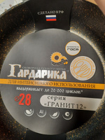 Гардарика Сковорода Гардарика, 28 см, с крышкой, с фиксированной ручкой #18, Елена К.