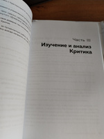 Любящий голос внутри: Воркбук. Как приручить внутреннего критика, чтобы перестать наказывать себя за свои ошибки и обрести свободу #2, Елена Г.