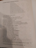 Логическая тетрадь для взрослых: Выпуски 1, 2, 3, 4 (набор из 4 тетрадей) | Коллектив авторов #7, Марина С.