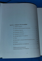 Сад тысячи возможностей. Как благоустроить и озеленить участок #1, Светлана С.