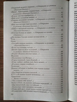 Стихи | Пушкин Александр Сергеевич #2, Ольга Б.