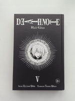 Death Note. Black Edition. Книга 5 | Ооба Цугуми #5, Nekrio К.